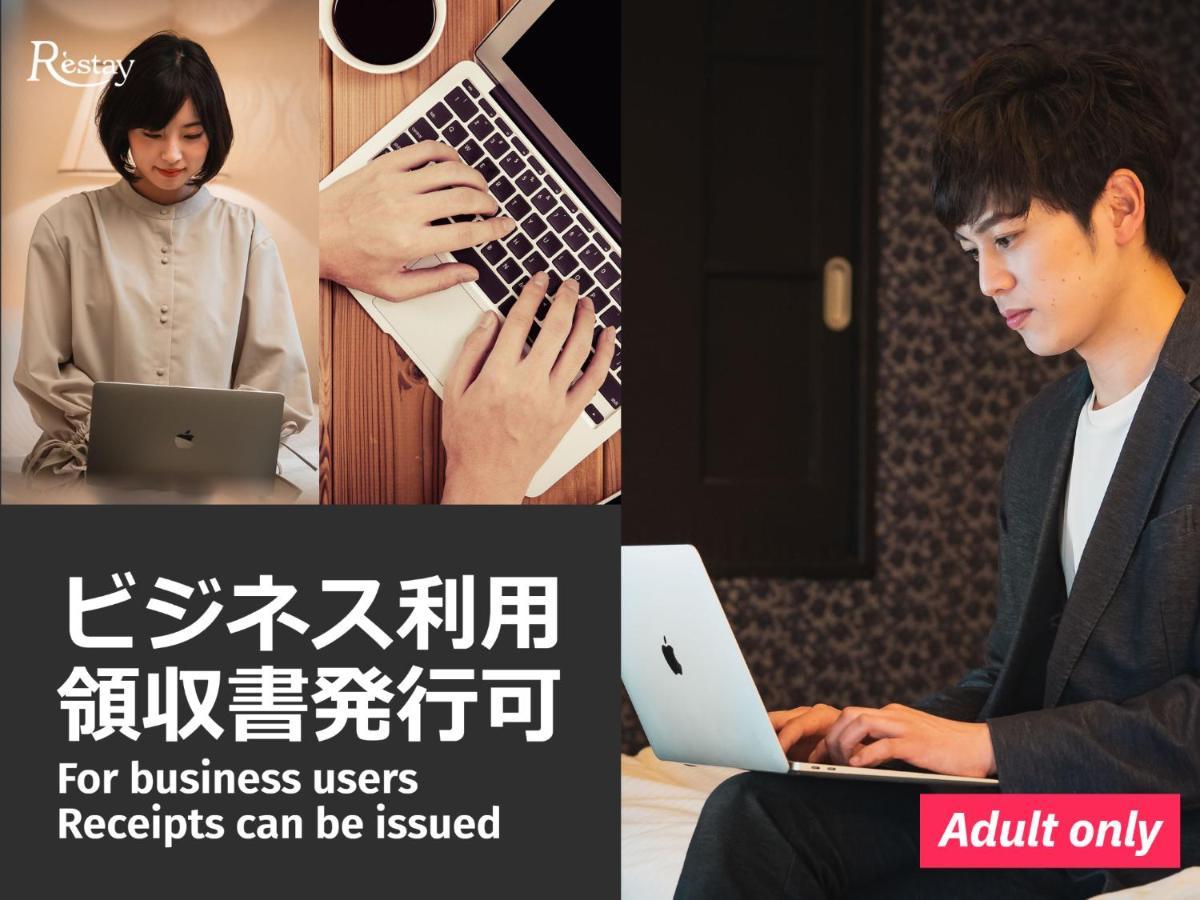 Restay Kochi (Adults Only) المظهر الخارجي الصورة